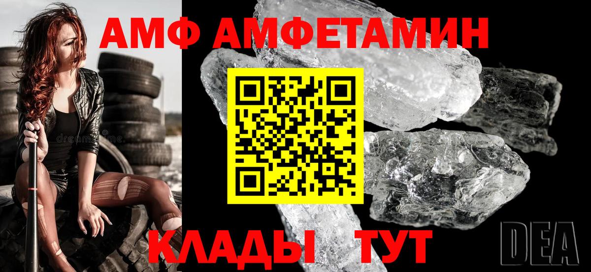 Назрань  Amphetamine  Вход с VPN  АМФ VHQ 