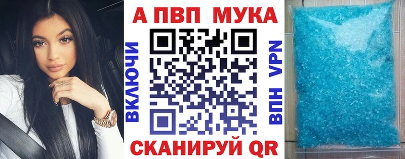 купить  сайты  blacksprut маркетплейс  А ПВП мука  Назрань 