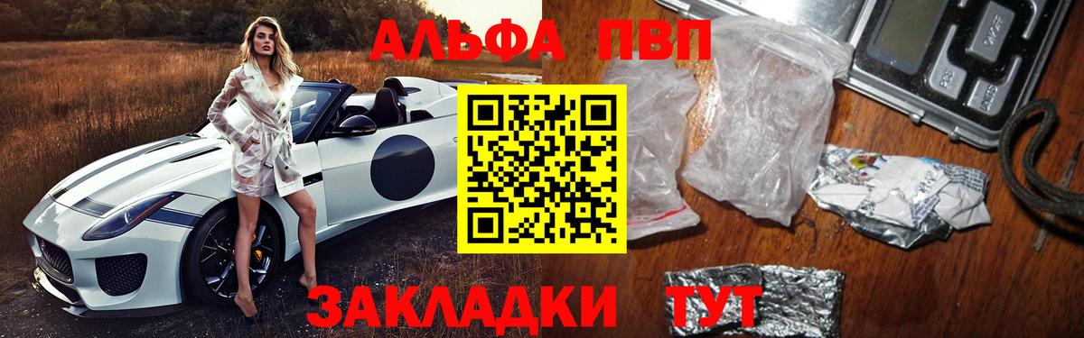 A PVP мука  Вход с VPN  А ПВП мука  APVP  A PVP кристаллы  Назрань 
