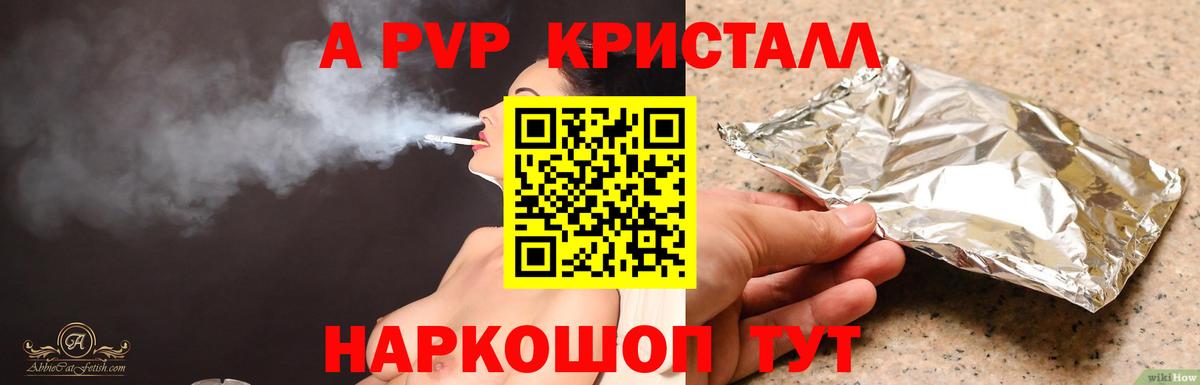 APVP VHQ Назрань