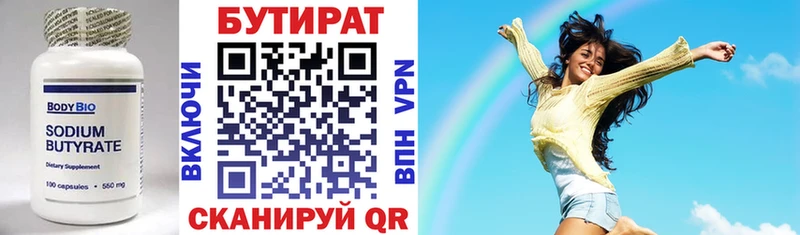 площадка формула  МЕГА вход  Назрань  Бутират Butirat 