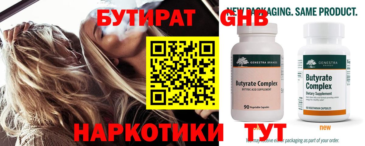 Бутират вода  Вход с VPN  Бутират  Назрань 