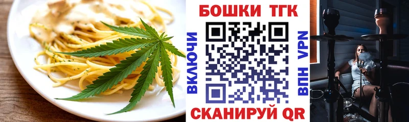 Печенье с ТГК конопля darknet телеграм Назрань