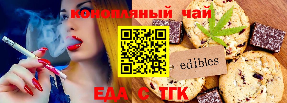 Cannafood конопля  Вход с VPN  Назрань 