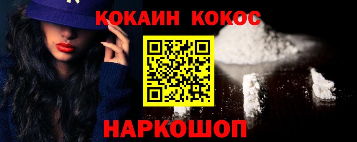 Кокаин Columbia  Вход с VPN  КОКАИН Колумбийский  Назрань 