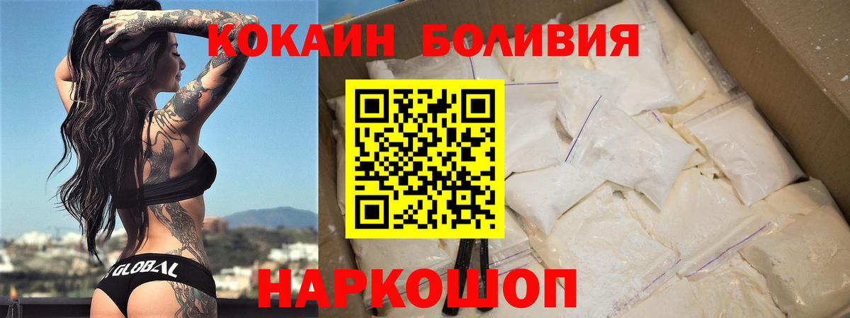 КОКАИН Боливия Назрань