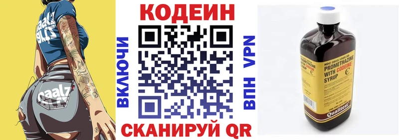 Codein напиток Lean (лин)  наркошоп  Назрань 