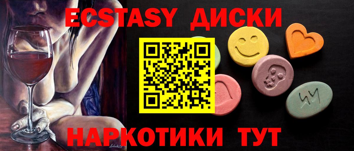 Ecstasy 300 mg Назрань