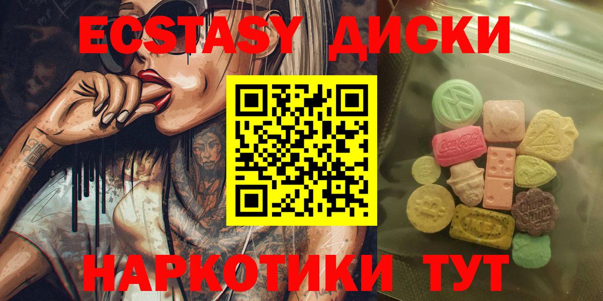 Назрань  Экстази  Вход с VPN  гидра зеркало  Экстази 99%  Ecstasy MDMA 