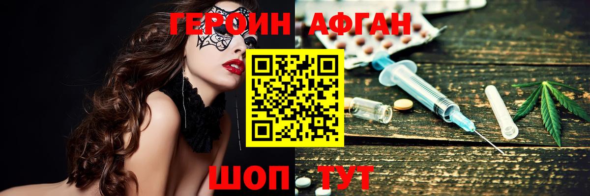 ГЕРОИН  Вход с VPN  Назрань  Героин герыч 
