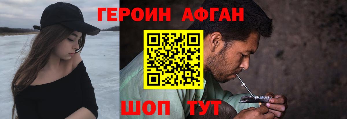 ГЕРОИН VHQ Назрань