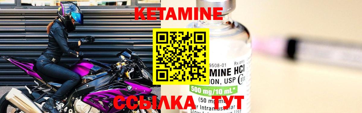 КЕТАМИН VHQ  Вход с VPN  Назрань  Кетамин ketamine 