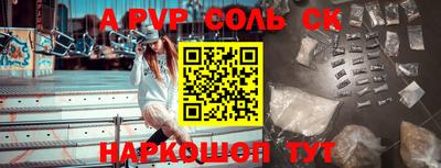молекула духа Кандалакша