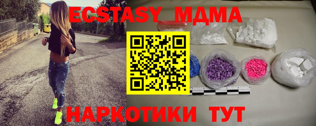 MDMA  Вход с VPN  Назрань  МДМА crystal  MDMA Molly 