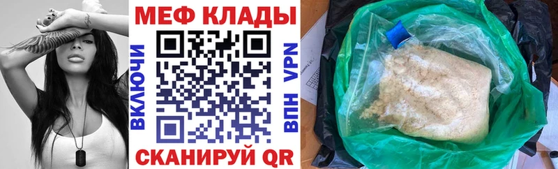 купить наркоту  мега рабочий сайт  МЕФ mephedrone  дарк нет Telegram  Назрань 