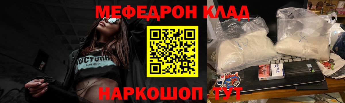 Назрань  МЕФ  Мефедрон кристаллы  Вход с VPN  МЯУ-МЯУ  Мефедрон VHQ 