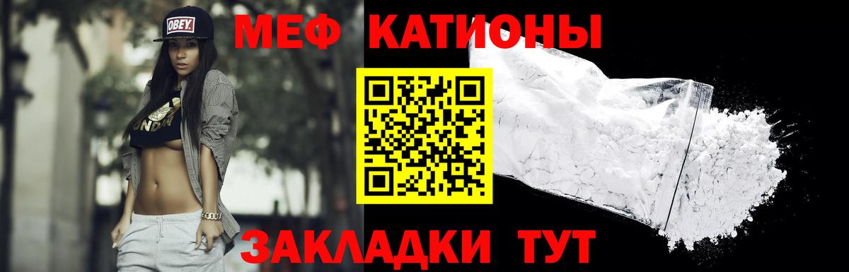 Мефедрон  Назрань
