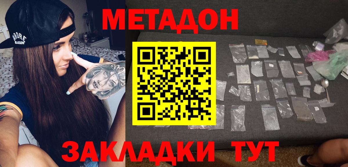 Назрань  Метадон мёд  Вход с VPN 