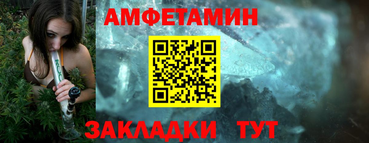 Первитин кристалл Назрань