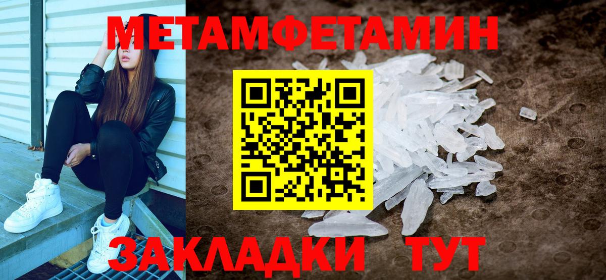 Метамфетамин кристалл  Вход с VPN  Назрань 