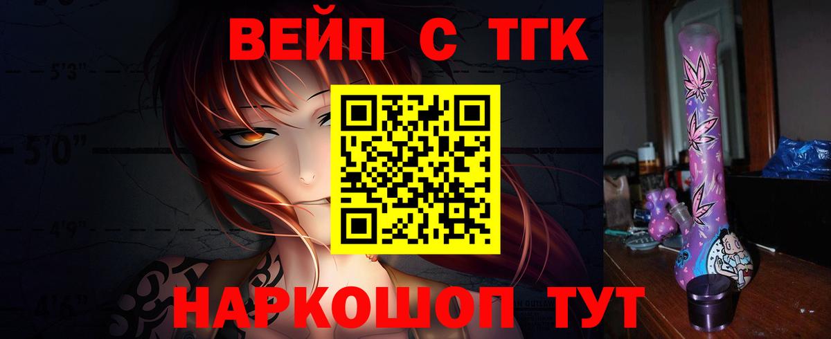 Дистиллят ТГК вейп Назрань
